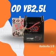 OD Battery YB2.5L (12V 2.5A) แบตเตอรี่มอเอตร์ไซค์ NOVA TENA SMILE CELA WING NSR FIGHTER