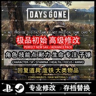 🔝 PS4 PS5 Days Gone 往日不再 ★ Character Stats ★ ALL Consumables 消耗品 ★ Crafting Materials 素材  ★ Saved Data 存档替换修改