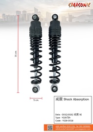 โชคอัพ อะไหล่จักรยานไฟฟ้า มอเตอร์ไซคไฟฟ้า สกู๊ตเตอรไฟฟ้า แบรนด์ SAGASONIC