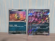 瑪俐的莫魯貝可-Pokemon Card挑戰牌組-瑪俐ex