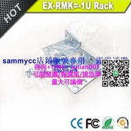 【量大可優惠】EX-RMK  掛耳 支架 耳朵 短 瞻博 Juniper EX3400-24T-TAA 專用咨詢