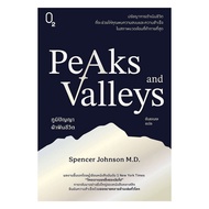 PEAKS AND VALLEYS Book: Wisdom Of Life By Spencer Johnsono2bk02