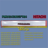 บานสวิง แอร์ HITACHI-PMRAS-X18CGT R04