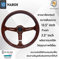 Nardi พวงมาลัยรถยนต์ นาร์ดี้รุ่นอะคริลิคแท้ ลายไม้ ก้านไม้ ก้านยก 2.5” นิ้ว ขนาดเส้นรอบวง 13.5” นิ้ว คุณภาพดีเยี่ยม Nardi Deep Corn Steering Wheel