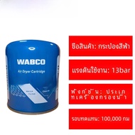 การอบแห้ง Weibote ดั้งเดิม เสื้อกล้าม เหมาะสําหรับ FAW J6P Dongfeng รถบรรทุกอุตสาหกรรมหนักประเภทสากล