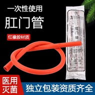 Jiangyang Disposable Anal Tube Red Rubber Enema Tube Enema Catheter Red Rubber Anal Tube10Support4.6