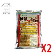 [特價]超級堆肥菌1公斤裝(廚餘堆肥菌)  2包/組