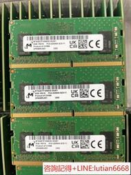 詢價鎂光全新 DDR4 8Ｇ 3200筆記本內存 4代