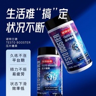 Notland Maca Ginseng Plant Steroid Status Testosterone Train*诺特兰德玛咖人参植物甾醇精力状态睾效率酮素训练健身上班熬夜族25.8.23