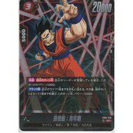 Son Gohan: Adolescence {DB-FB02-018} ｜Dragon Ball Fusion World DBFW｜From Japan