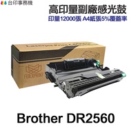 Brother DR-2560 High Yield Volume Deputy Factory Photosensitive Drum DR2560 Suitable For L2460DW L28