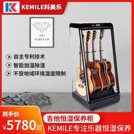 【黑豹】Kemile科美樂吉他防潮保濕箱樂器除濕加濕柜電木吉他恒濕恒溫柜