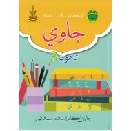 Lush Science - Jawi Book Of 3rd (JAIS) | Kafa jais Text Book In 3rd