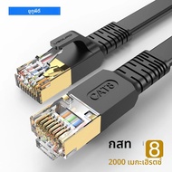 Rj45 Cat 8 Ethernet สายแบน Cat8 สายเคเบิลเครือข่าย LAN อินเทอร์เน็ต 40Gbps 2000 Mhz สําหรับ Router P