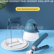 Anti-scald Clamp Bowl Clip High Temperature Resistant Non-slip Gripper Stainless Steel Pot Tongs Tray Clamps Air Fryer Microwave Oven Glove