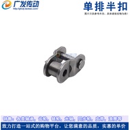 Chain Buckle 2/3/4/5/6 Point Chain Half Buckle Half Joint 04C/06B/08A/08B/10A/12A/16A