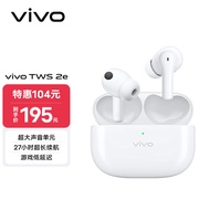 vivo TWS 2e 真无线耳机 皓月白 27h超长续航 12.2mm超大声音单元游戏低延迟通用小米苹果华为手机