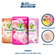 PARROT แพรอท พฤกษานกแก้ว สบู่ ก้อน 55 - 105  แพ็ค 4 - 6 ก้อน สบู่อาบน้ำ สบู่เดทตอล soap สบู่ตัวหอม ร