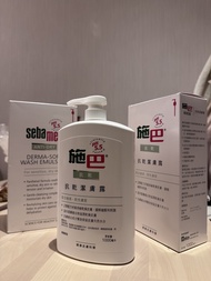 施巴 Sebamed pH5.5 抗乾 潔膚露 1000ml———有盒有單全新一支$220兩支$400