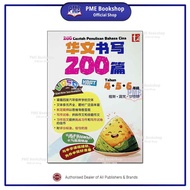 【PME Bookshop】 (2025 Buku SJKC) Tunas Pelangi: 200 Contoh Penulisan BC BM BI Tahun 4 5 6 青苗 华小 华文，国文