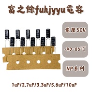 Taiwan Fuzhiyu NP Series 50V 1uF/2.7 Uf/3.3 Uf/5.6 Uf/10uF High Voltage Electrolytic Capacitor Liqui