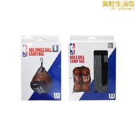 【自營】WILSON威爾勝可攜式網狀籃球袋 透氣球兜籃球包網兜大容量