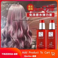 免洗修护精华乳香氛头发干枯毛躁分叉柔顺轻盈护发精油Wash free repair essence frankincense fragrance, dry and forked hair, soft 