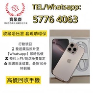 舊蘋果⭐筆記本電腦⭐徵收蘋果⭐14Pro⭐13Max二手報價⭐收id锁機⭐二手問價⭐收iPhone臺機⭐iPhone13⭐Xs⭐pencil壞手機回收⭐iPhone12⭐綠綫，白屏機，耳機Airpod