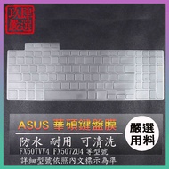 NTPU Material ASUS Gaming F15 FX507VV4 FX507ZU4 Keyboard Protective Film Cover