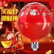 2026 Spring Festival New Year Fortune Lights Word Lights Colorful Rotating Lights Atmosphere Lights 