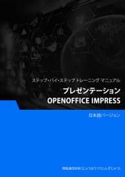 プレゼンテーション（OpenOffice Impress） Advanced Business Systems Consultants Sdn Bhd