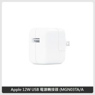 Apple 12W USB 電源轉接器 (MGN03TA/A)