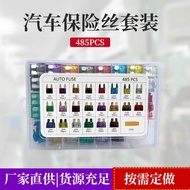 485pcs Set 2A-40A Car Fuse Fuse Box Insert Type Fuse