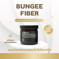 WAX OWAY BUNGEE FIBER ORGANIC BIODINAMIC เจลจัดแต่งทรงผม อยู่ทรง มีวอลลุ่มอย่างเป็นธรรมชาติ