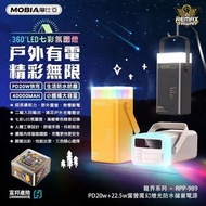 Remax 40000mAh 露營魔幻燈光防水行動電源