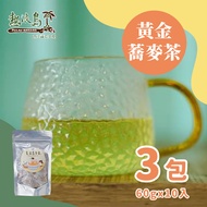 熱浪島南洋蔬食-黃金蕎麥茶x3包(10入/包)