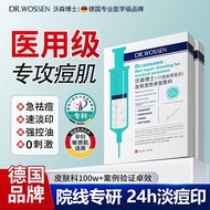 Dr. Watson acne mask cold compress patch to dilute acne scars and acne pit repair care hyd沃森博士祛痘面膜冷敷