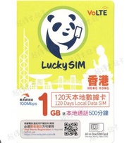 Lucky SIM 香港本地數據卡短訊卡