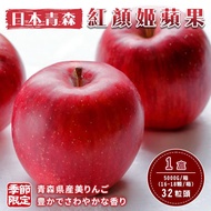 【旺城蔬果】日本青森紅顏姬蘋果32粒頭5kg±10/箱（16-18顆/箱）_廠商直送