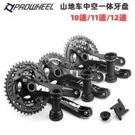 Prowheel Haomeng 11-Speed Hollow Integrated Chainring 104BCD10-Speed 12-Speed Mountain Bike Lightwei