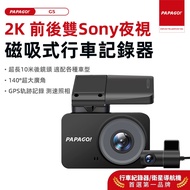 G5 2K Ultra-Clear Resolution Front Rear Dual SONY Starlight Night Vision Magnetic Driving Recorder G
