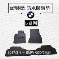 【現貨】BMW踏墊全車系/ 5系列皆可訂  BMW汽車腳踏墊  F10汽車腳踏墊  防水踏墊 後車廂墊 E60汽車腳踏墊