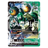 BT22 - Digimon card - BT22-066