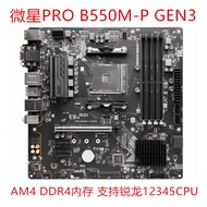 [Second-Hand] Warranty 3 Years MSI PRO B550M-P GEN3 B450M MORTAR B350M A320M-A PRO
