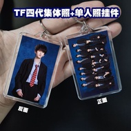 TF四代2026款公式照钥匙扣挂件tf4代单人照加集体照应援周边26.7.20 TF 4th Generation 2026 Official Photo Keychain Pendant TF4th