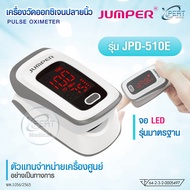 [อย.ไทย] ประกัน 1 ปี JUMPER Pulse Oximeter เครื่องวัดออกซิเจนปลายนิ้ว เครื่องวัดออกซิเจนในเลือด รุ่น