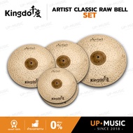 ชุดฉาบ Kingdo Artist Classic Raw Bell