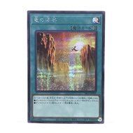 Japanese Yugioh Dragon Ravine