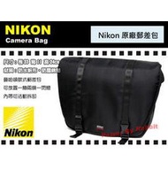 數位小兔 【Nikon 原廠相機包 信差包 郵差包】 D3000,D3100,D5000,D5100,D7000,D90,D300S,D700,D800