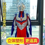 Adult Cyro Obudiga Ultraman Clothes Mask cos Performance Costume Luminous One-Piece Tight Performanc